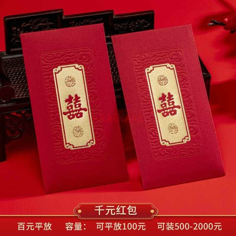 10pcs 웨딩 빨간 봉투 결혼 선물 가방 더블 행복  - Wedding Envelopes 리뷰 및 가격