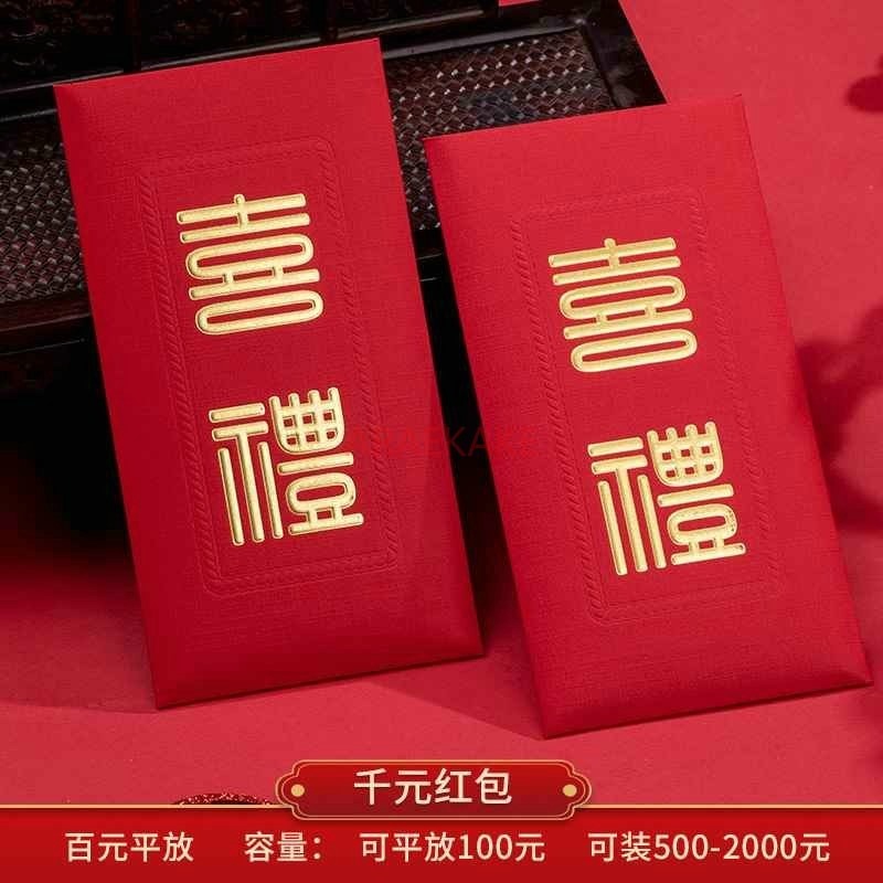 10pcs 웨딩 빨간 봉투 결혼 선물 가방 더블 행복  - Wedding Envelopes 리뷰 및 가격